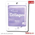 MJ CARE フェイスマスク コラーゲン 14枚セット シートマスク フェイスマスク メール便 送料無料