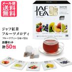 JAF TEA ジャフティー フルーツメロデ