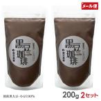  черная соя ..200g×2 комплект страна . сельское хозяйство производство Okayama префектура производство черная соя кофе чёрный большой бобы маленький бобы 100% использование почтовая доставка бесплатная доставка 