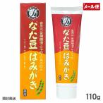 薩摩なた豆 鹿児島産 薬用なた豆は