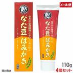 4個セット 薩摩なた豆 鹿児島産 薬�