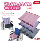  смещение нет *mre нет приятный .. подушка все 3 цвет вино лиловый серый товары сделано в Японии бесплатная доставка 