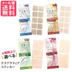 ショッピングステッカー P-UP テラアクティブ シール ステッカー 4種類より ゴールド ベージュ ミディアム ラージ 日本製 テラヘルツ メール便 送料無料