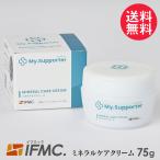 ボディクリーム My.Supporter(マイサポ