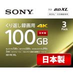  Sony (SONY) сделано в Японии Blue-ray диск BD-RE XL 100GB (1 листов на цифровое радиовещание примерно 12 час ) повторение видеозапись для 3 листов ввод 2 скоростей дублирование соответствует с футляром .3BNE3VE