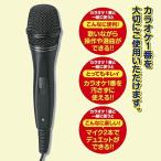 カラオケ1番 専用スペアマイク デュエットマイク YK-1001 カラオケ 家庭用 カラオケ機器