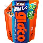ソフト99(SOFT99) glaco(ガラコ) 撥水剤 ガラコウォッシャー パウチパック2L 自動車用フロントガラス・窓ガラスの洗浄及び撥