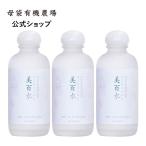 へちま水 化粧水 美百水 150mL 3本 セット オーガニック ヘチマ 保湿 母袋有機農場 ネオナチュラル