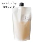 neobaby 公式 ベビーソープ＆シャンプー 液体 石鹸 300mL 詰替え用 1本