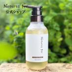 アミノ酸シャンプー ネイチャーズフォー アミノリペアシャンプー 300mL 頭皮ケア 無添加 ネオナチュラル
