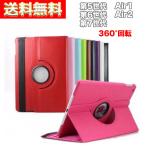 送料無料 iPad ケース 縦置き可 iPad5 世代 6世代 7世代 Air1 Air2 アイパッド カバー エアー1 エアー2 9.7 10.2