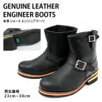 ショッピングエンジニアブーツ エンジニアブーツ ショート 《 メンズ 送料無料 ブラック グッドイヤーウェルト製法 スチールトゥ つま先鉄芯入り レディース 男女兼用 ユニセックス