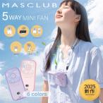 薄型 ハンディファン メンズ 首かけ扇風機