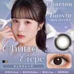 Charton 1month �`�����N���[�v �x�Ȃ� �x���� �J���R�� �V�����g�� 1��2�� �}���X���[ �{�c�ї�