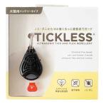 TICKLESS チックレス バッテリータイプ ブラック （犬猫用ダニ・ノミ対策）ベムパートナーta