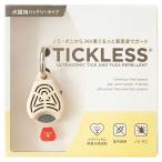 TICKLESS チックレス バッテリータイプ ベージュ （犬猫用ダニ・ノミ対策）ベムパートナーta