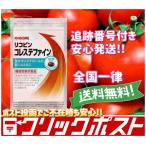 カゴメ リコピン コレステファイン 31粒 サプリメント コレステロール 送料無料