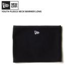  New Era детский защита горла "neck warmer" NEW ERA Kids Youth флис защита горла "neck warmer" длинный черный шляпа осень-зима 14311549