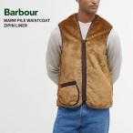 バブアー リバーシブル アクリルベスト Barbour ウォーム パイル ウエストコート ジップイン ライナー アウター 222MLI0004