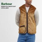 バブアー リバーシブル アクリルベスト Barbour ウォーム パイル ウエストコート ジップイン ライナー アウター 232MLI0004