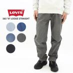  Levi's Levi's 565 97 LOOSE STRAIGHT Roo z распорка джинсы Denim брюки мужской мужчина 