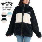 ショッピングビラボン ビラボン レディース ボアジップアップジャケット BILLABONG レディース FUR STAND WAVE LIGHT JACKET BF014755 アウター