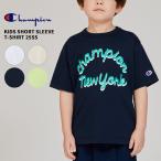 チャンピオン Champion キッズ 半袖Tシャツ 子供 キッズ ショートスリーブTシャツ 25SS ボーイズカジュアル 子供 CK-B314 Tシャツ