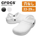 ショッピングクロックス クロックス CROCS スペシャリスト 2.0 specialist 2.0 Clog メンズ レディース サンダル [BB]