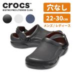 ショッピングクロックス レディース クロックス CROCS ビストロ プロ ライトライド クロッグ bistro pro literide clog 調理 メンズ レディース サンダル[BB]