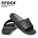 ショッピングCROCS クロックス CROCS クラシック クロックス スライド classic crocs slide ブラック(001) メンズ レディース サンダル 男女兼用 [BB]