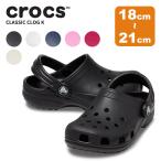 ショッピングCROCS クロックス CROCS クラシック クロッグ キッズ classic clog k ベビー & キッズ 子供用 204536[AA]