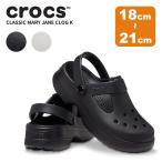 クロックス サンダル CROCS クラシック メリー ジェーン クロッグ キッズ Classic Mary Jane Clog Kids シューズ 子供用 ガール