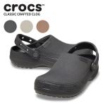 ショッピングCROCS クロックス メンズ レディース サンダル CROCS クラシック クラフテッド クロッグ シューズ サボ アウトドア キャンバス生地 カジュアル 穴なし 211354
