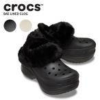 クロックス レディース サンダル CROCS クラシック ベイ ラインド クロッグ 女性 シューズ サボ もこもこ 暖かい 防寒 秋冬 ボア ラインド  厚底 211753