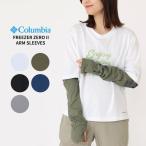 コロンビア Columbia フリーザーゼロ I