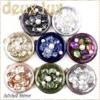 【並行輸入】Deux Lux Seychell Mirror デュラックス ドゥラックス ビジュー ミニミラー
