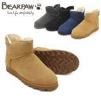 ベアパウ BEARPAW  Sabrina WP ムートンブーツ レディース 女性用[BB]