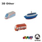 クロックス CROCS ジビッツ jibbitz 3D のりもの 3D transportation   クロックス シューズアクセサリー [AA]