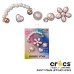 ショッピングジビッツ クロックス CROCS ジビッツ jibbitz ディンティー パール ジュエリー 5個パック Dainty Pearl Jewelry 5 Pack シューズアクセサリー [小物] [AA-2]