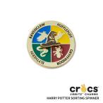 ショッピングジビッツ クロックス CROCS ジビッツ jibbitz ハリー・ポッター ソーシングスピナー Harry Potter Sorting spinner シューズアクセサリー[小物][YEL]