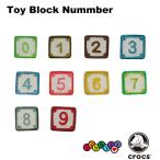 ショッピングジビッツ クロックス CROCS ジビッツ jibbitz トイ ブロック 数字 toy block number クロックス シューズアクセサリー [BLU] [小物] [AA-2]