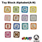 Yahoo! Yahoo!ショッピング(ヤフー ショッピング)クロックス CROCS ジビッツ jibbitz トイ ブロック アルファベット A-N toy block クロックス シューズアクセサリー [BLU] [小物]