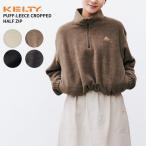 ショッピングリース ケルティ レディース フリーストップス  KELTY パフリースクロップドハーフジップ Puff-leece Cropped Half Zip 防寒 秋冬 アウトドア KE25212065