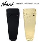 ナンガ NANGA  SLEEPING BAG INNER SHEET スリーピング バッグ