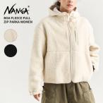 ナンガ レディース ボアジャケット NANGA ボア フリース フルジップパーカー BOA FLEECE FULL ZIP PARKA W  N2530-1P116D