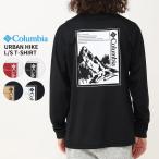 コロンビア 長袖Tシャツ ロンT Columbia アーバンハイクロングスリーブTシャツ PM1561 長袖 トップス カットソー
