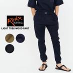 ロックス ストレッチパンツ ROKX ライトトレックウッドパンツ LIGHT TREK WOOD PANT ボトムス メンズ