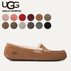 アグ  UGG  ugg ウィメンズ アンスレー 1106878 Women's Ansley  モカシン スリッポン 送料無料  正規品 [BB]