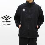 アンブロ umbro トラック ジャケット Track Jacket UM7017 メンズ アウター