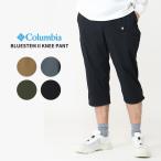 コロンビア メンズ 撥水 クロップドパンツ 七分丈パンツ Columbia ブルーステムIIニーパンツ ズボン XE2852